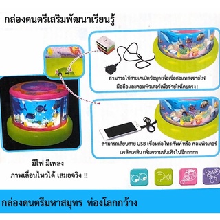 กล่องดนตรี3ใน1 มีดรีมไลท์ มีเพลง ตีกลองเสมือนจริง พร้อมส่งในไทย