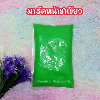 มาส์กหน้าชาเขียว (ขนาด1,000กรัม) By Paradise