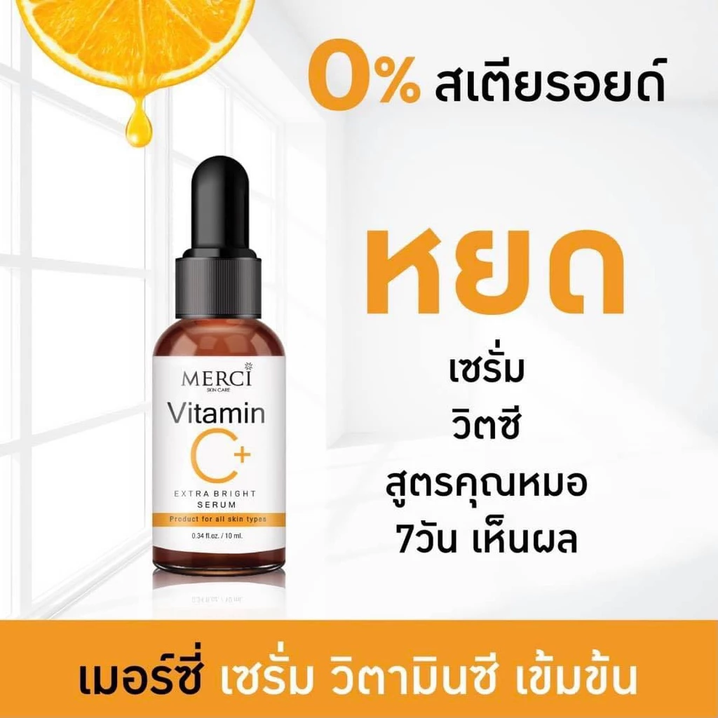 [ถูก&แท้] เมอร์ซี่ สกินแคร์ 🍊 MERCI SKINCARE 🍊 เซรั่ม เจลล้างหน้า thumbnail 4