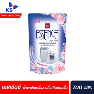 🔥เอสเซ้นซ์ เมจิกวอช ซักเครื่อง สีม่วง เลิฟแพชชั่น 700 มล. Essence Magic Wash Love Passion เอสเซ้นส์ Essence (4529)