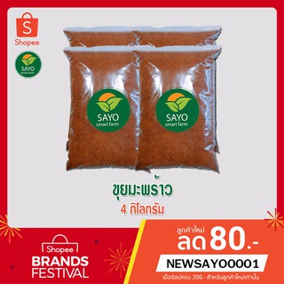 ขุยมะพร้าว สำหรับเพาะปลูก เพาะต้นกล้า (น้ำหนักถุงละ 1 กก.*4 ถุง=4 กิโลกรัม)