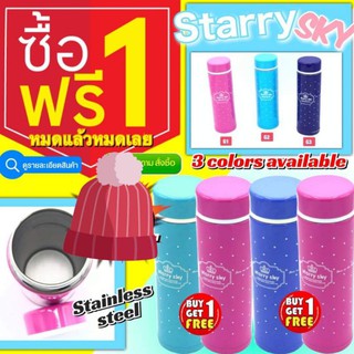 กระบอกใส่น้ำร้อน ❗1แถม1