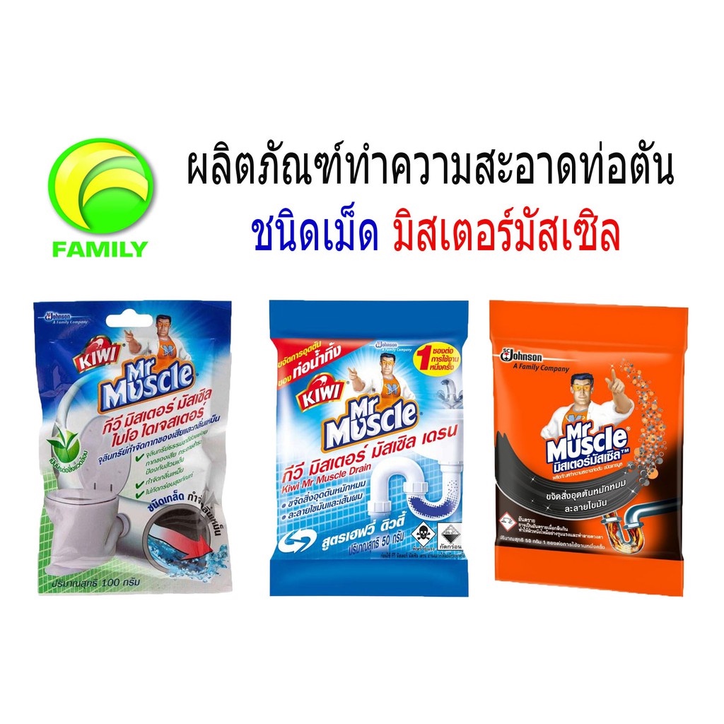 MR.MUSCLE มิสเตอร์มัสเซิล ผลิตภัณฑ์ทำความสะอาดท่อตันชนิดเม็ดมิสเตอร์มัสเซิล ท่ออุดตัน อุดตัน