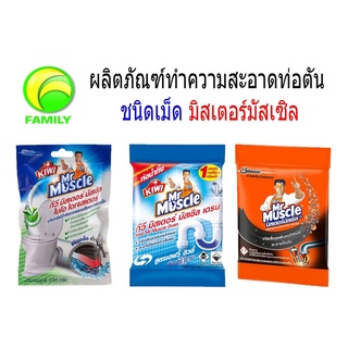 MR.MUSCLE มิสเตอร์มัสเซิล ผลิตภัณฑ์ทำความสะอาดท่อตันชนิดเม็ดมิสเตอร์มัสเซิล ท่ออุดตัน อุดตัน