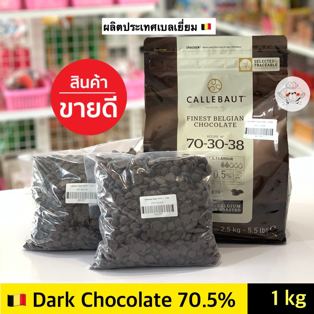 ช็อคโกแลตแท้ Callebaut Dark Couverture 70.5% ** 1000 กรัม ** คาลลิบาว ช็อคโกแลตคูเวอร์เจอร์ 70.5% (Dark Chocolate)