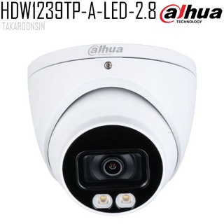 กล้องวงจรปิด DAHUA รุ่น HAC-HDW1239TP-A-LED-2.8-S2