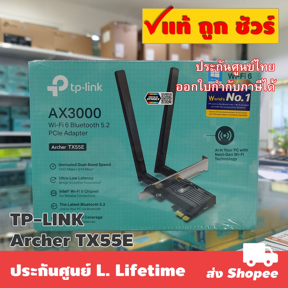 ส่งแมสได้ 🛵 TP-LINK Archer TX55E AX3000 Wi-Fi 6 Bluetooth 5.2 PCIe Adapter