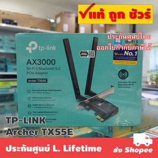 TP-LINK Archer TX55E AX3000 Wi-Fi 6 Bluetooth 5.2 PCIe Adapter