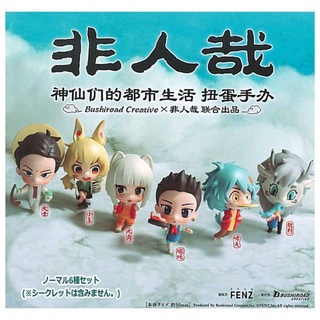 Gashapon Fei Ren Zai Non Human Capsule Figure Collection กาชาปอง