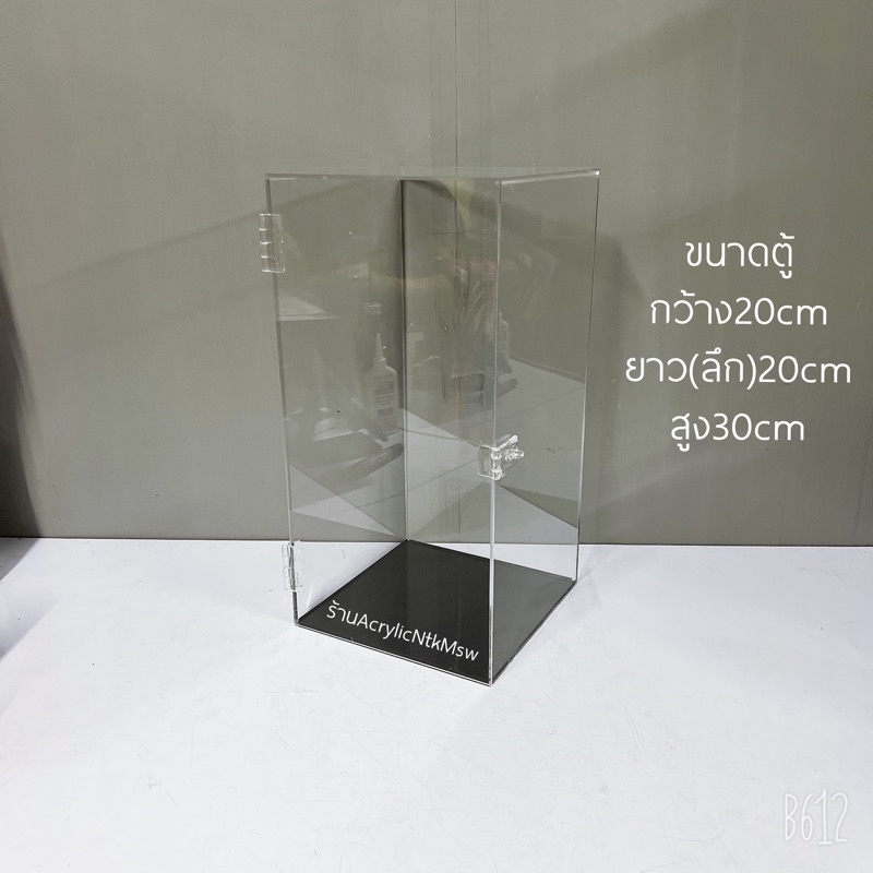 ตู้อะคริลิคใส่โมเดล ตู้ใส่อาหาร 30x30x20cm