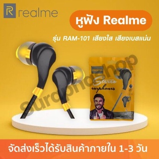 หูฟังเรียวมี Realme Bud รุ่น RMA-101 In-ear Earphone ช่องเสียบแบบ 3.5 mm ของแท้ รับประกัน1ปี by suraphashop