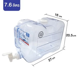 Clip Pac Water Dispenser แกลลอนน้ำ แกลลอนพลาสติก สำหรับใส่น้ำ มีหัวก๊อก มี BPA Free