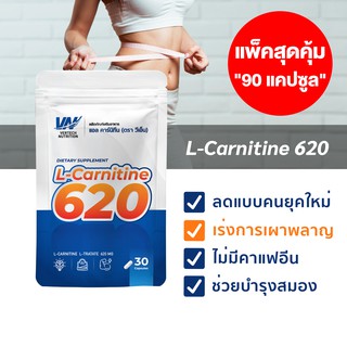 (90 แคปซูล) แอลคาร์นิทีน 620 VERTECH NUTRITION​  L-Carnitine 620 (90 capsules) เผาผลาญไขมัน ควบคุมน้ำหนัก