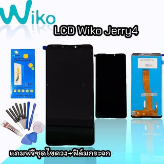 จอJerry4 LCD Wiko Jerry4 หน้าจอ+ทัช หน้าจอมือถือ หน้าจอโทรศัพท์ หน้าจอJerry4  อะไหล่มือถือ แถมฟิล์มกระจก+ชุดไขควง