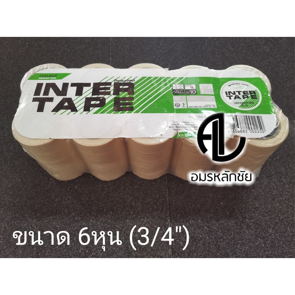 เทปกาวยี่ห้อ Inter Tape (ยกแพ๊ค 10 แถว) ขนาด 6หุน (3/4″) ราคา ถูกที่สุด ดีลบีเคเค แกลเลอรีภาพที่ 3