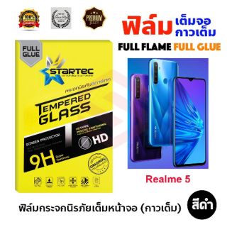 STARTEC ฟิล์มกระจกนิรภัยเต็มหน้าจอ Realme 5 (เต็มจอกาวเต็ม สีดำ)