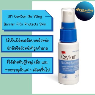 Code5669 3M cavilon No Sting Barrier Film Protects Skin spray 28ml คาวิลอน สเปรย ฟิล์มเคลือบบนผิวหนัง ป้องกันผิวหนัง