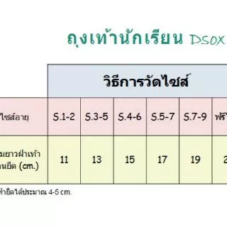 ถุงเท้านักเรียนกันลื่น ขาวล้วน/ขาวเทา ผลิตในไทย ใส่นุ่มใส่นาน แพ็ค 6 คู่ พร้อมส่งทุกไซส์ (2 แพ็คขึ้นไปมีราคาส่ง)