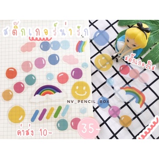 💓 ℕ 𝔼 𝕎 (ꈍᴗꈍ) สติ๊กเกอร์น่ารัก 🌷 35- บาทจ้า ค่าส่ง 10-