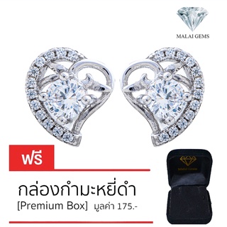 Malai Gems ต่างหูเพชร เงินแท้ Silver 925 เพชรสวิส CZ เคลือบทองคำขาว รุ่น 075-1EA53427 แถมกล่อง ต่างหูCZ ต่างหูเงินแท้