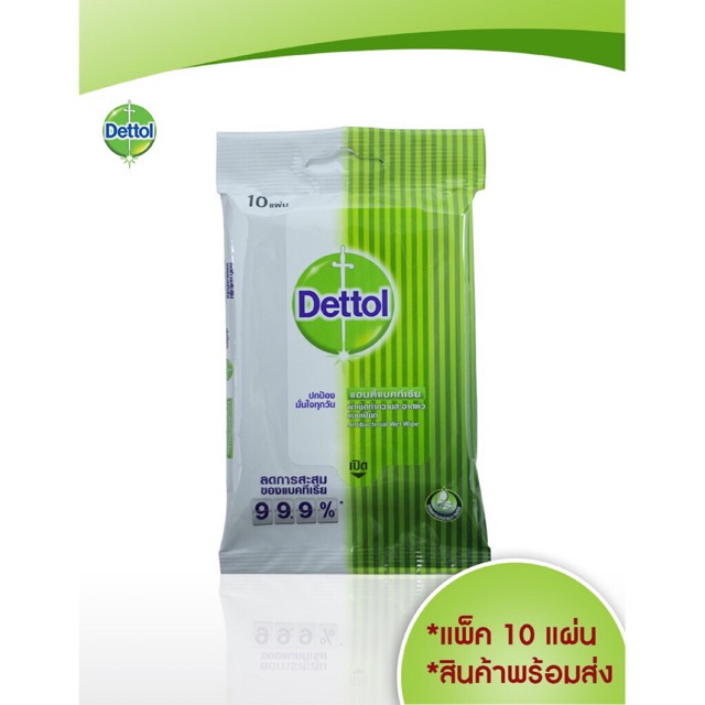 กระดาษทิชชู่เปียก Dettol 10แผ่น