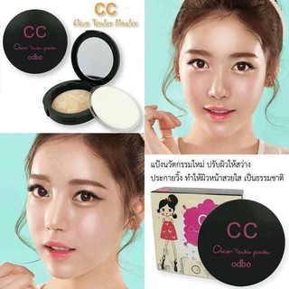 แป้งหน้าเงา แป้งcc odbo