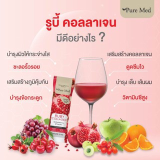 #RubyCollagen #คอลลาเจน