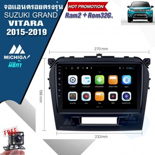 จอแอนดรอยตรงรุ่น SUZUKI GRAND VITARA 2015-2019  จอ 9 นิ้ว MICHIGA