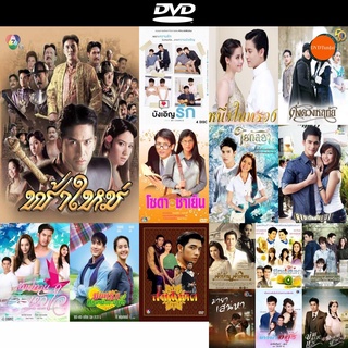 DVD หนังขายดี ฟ้าใหม่ (2547) 9 ตอนจบ ดีวีดีหนังใหม่ CD2022 ราคาถูก มีปลายทาง