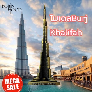 🔥พร้อมส่ง🔥 โมเดลตึก โมเดลสถาปัตยกรรม Burj Khalifa Dubai Worlds (Burj Khalifa) สไตล์วินเทจ