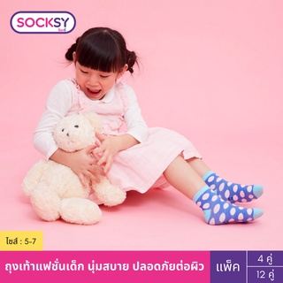 Socksy ถุงเท้าแฟชั่นเด็ก รุ่นCD-002 (5-7) คละสี (เซ็ท12คู่, เซ็ท4คู่)