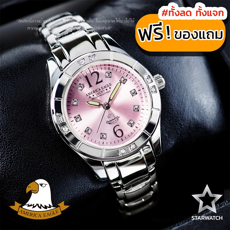 นาฬิกา นาฬิกาคู่ AMERICA EAGLE นาฬิกาข้อมือผู้หญิง สายสแตนเลส รุ่น AE013L - Silver/Pink
