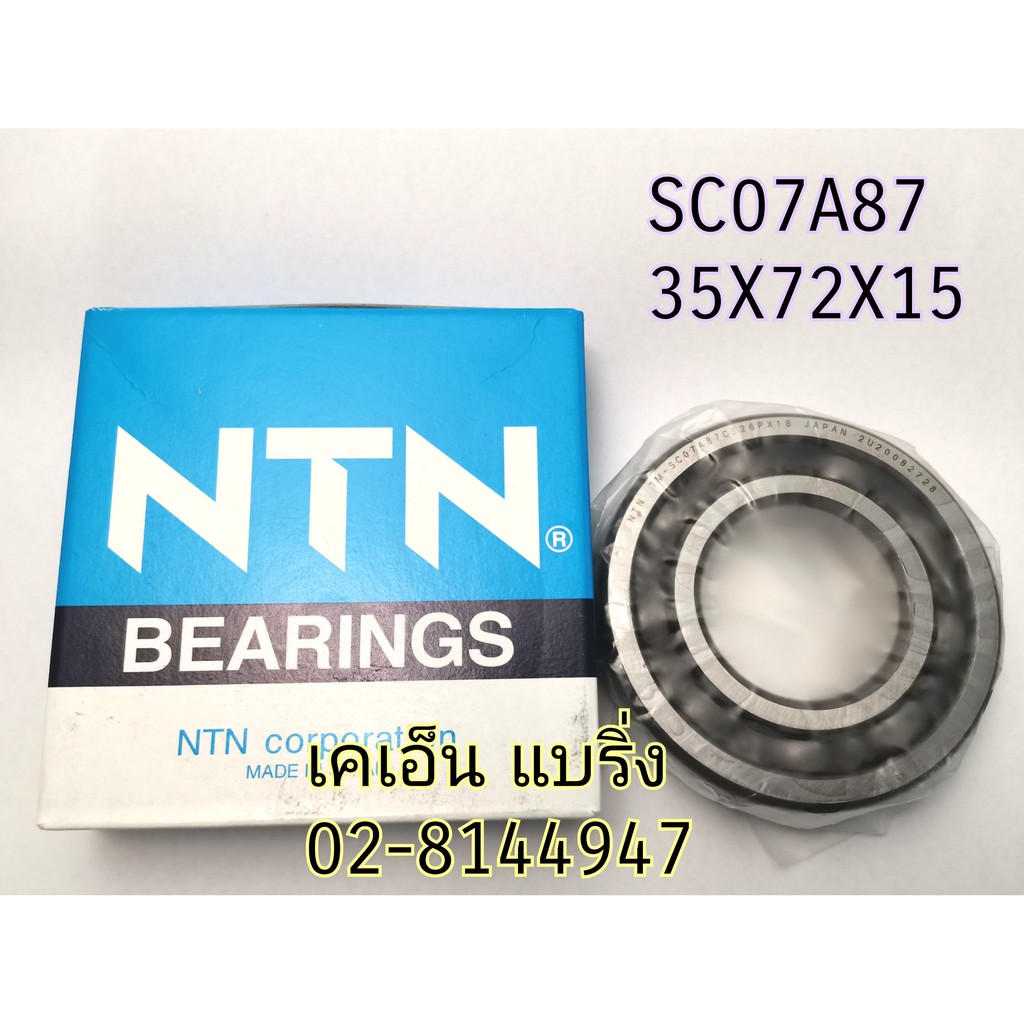 (ราคาต่อตลับ)SC07A87 CS26PX18ยี่ห้อ NTN ลูกปืนข้างข้อ ลูกปืนข้อเหวี่ยง Click110 125i 150i / PCX /CRB150 Sonic125