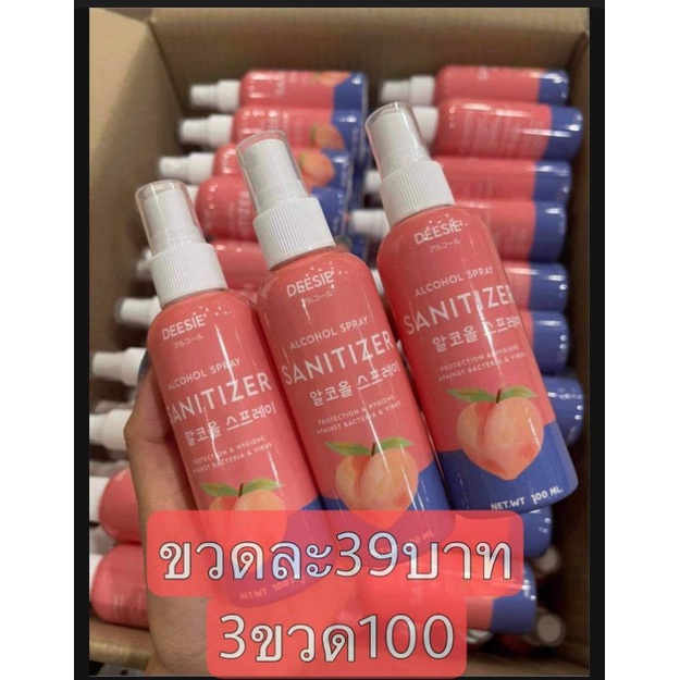 สเปย์แอลกอฮอล์ กลิ่น พีช 🍑 ถนอมมือ กลิ่นหอม ขนาด 100ml