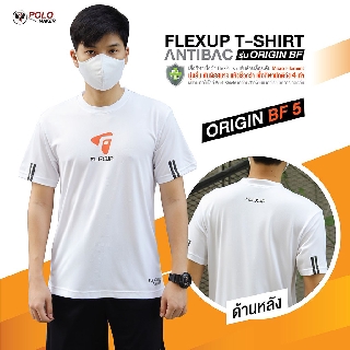 เสื้อกีฬาสีขาว FlexUp T-Shirt Antibac รุ่น ORIGIN BF#5