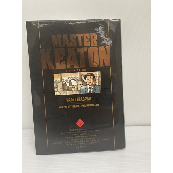 MASTER KEATON เล่ม1 หนังสือมือสอง