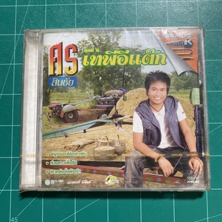 VCD ศร สินชัย ชุดที่6 เทพีอีแต๊ก