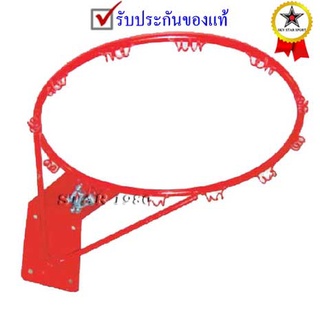 ห่วงบาสเกตบอลt basketball hoop รุ่น 5 หุน, 6 หุน (o เฉพาะห่วง) k+n15 t