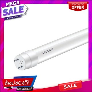 หลอด LED PHILIPS T8 TUBE DOUBLE ENDED 22 วัตต์ DAYLIGHT G13 หลอดไฟ LED LED TUBE PHILIPS T8 TUBE DOUBLE ENDED 22W DAYLIGH