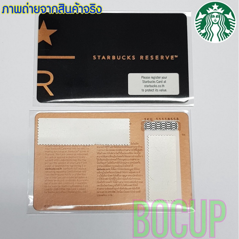 บัตร สตาร์บัคส์ กระดาษ Starbucks Card Reserve 2022 เลือกเลขได้ แถมซองใส่การ์ด ของแท้ 100%