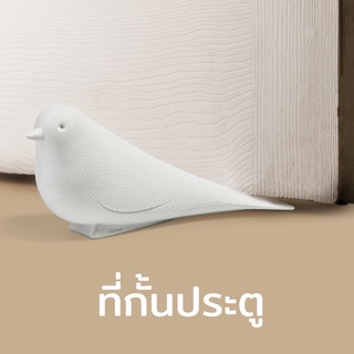Qualy Design (ควอลี่ ดีไซน์) ที่คั่นประตู ที่กั้นประตู รูปนก - Qualy Dove - Door stopper QL10095
