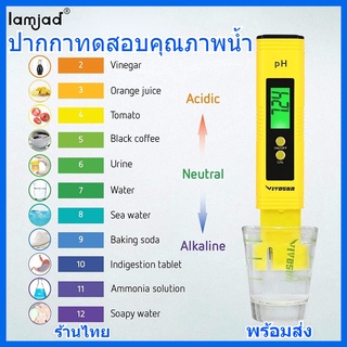 เครื่องวัดค่าPH&amp;TDS เครื่องวัดค่าph วัดกรดด่าง วัดความดินtds เครื่องทดสอบน้ำในตู้ปลา ทดสอบคุณภาพน้ำปากกา PH Tester pen