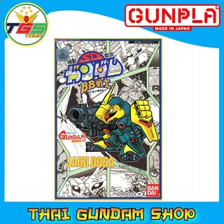 ⭐TGS⭐SD BB No.009 Jagd Doga (SD) (Gundam Model Kits)