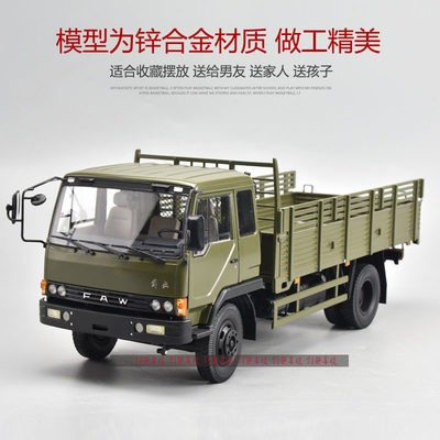 ゴ 124 Century Dragon Jiefang J3 Army Truck Model Alloy Simulation