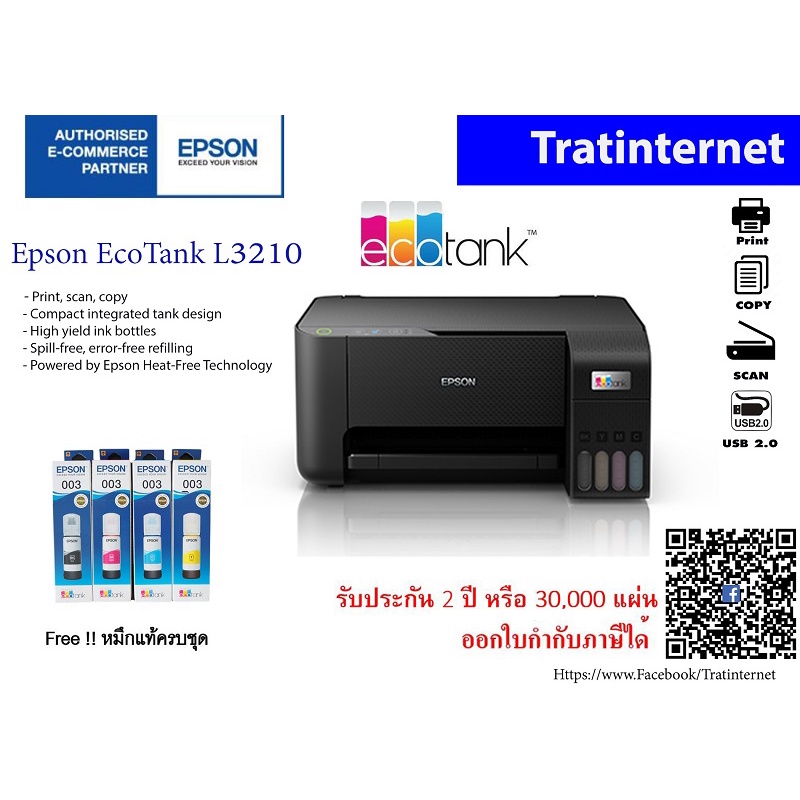 Epson Inkjet Printer Tank L3210