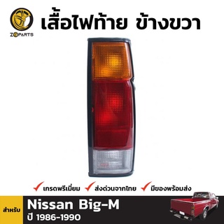 เสื้อไฟท้าย Diamond ข้างขวา สำหรับ Nissan Big-M ปี 1986-1990