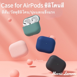 Manis Lemon ยางซิลิโคนของเหลว Case for Apple Airpods Gen 3 2 1 Pro วัสดุที่เป็นมิตรกับสิ่งแวดล้อม เคส สำหรับ แอร์พอด