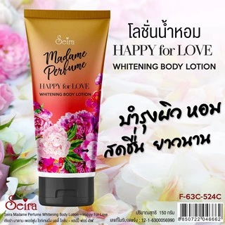 โลชั่นน้ำหอม เชียร่า มาดาม เพอร์ฟูม ไวท์เทนนิ่ง บอดี้โลชั่น Seira Madame Perfume Whitening Body Lotion 150g