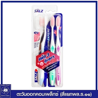 *(แพ็ค 3 ) Salz แปรงสีฟัน ซอลส์ กัมเอ็กซ์เปิร์ต 2088