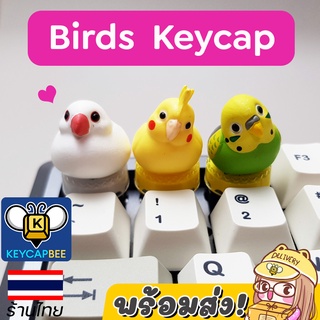 ปุ่มคีย์แคปนก 🐦 Bird Keycap / Custom Keycap / 🇹🇭 ร้านไทย 🔥พร้อมส่ง